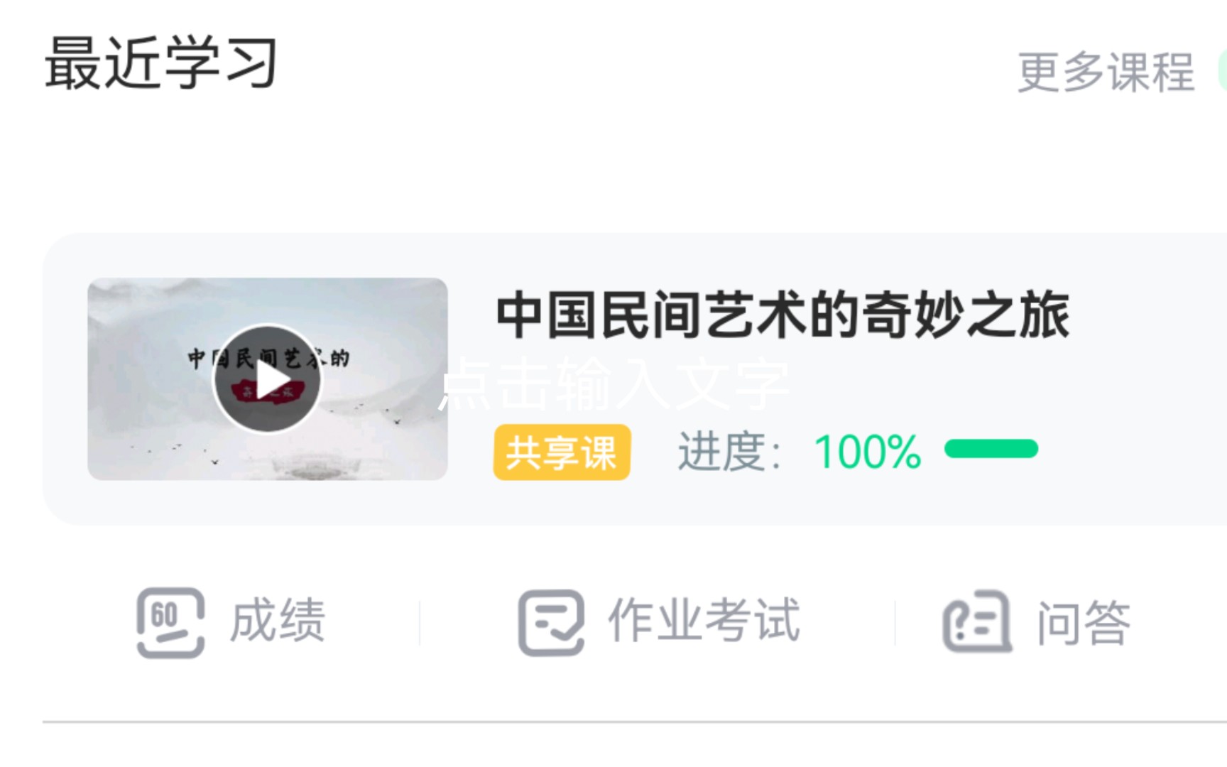 智慧树见面课必须刷吗(智慧树见面课要开摄像头吗)