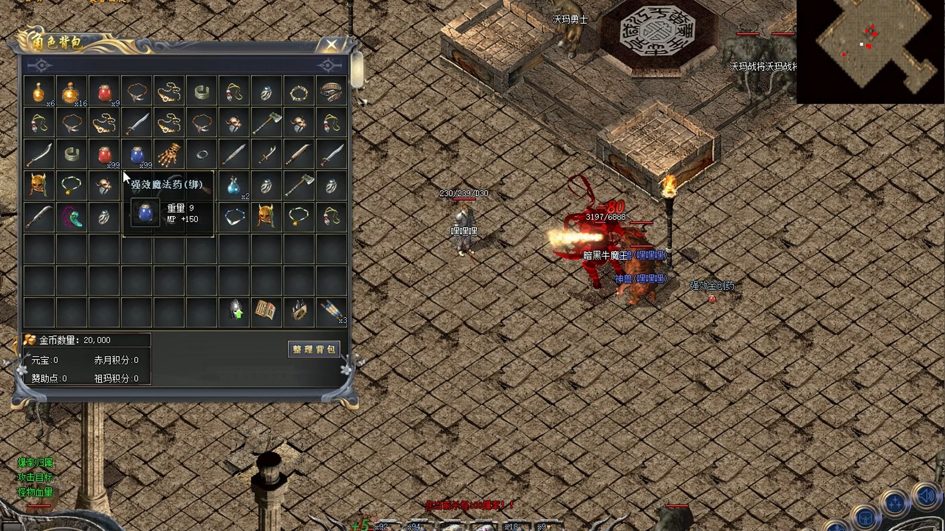 热血传奇:长久三端复古版本,这道士职业绝对是幻神,开局就起飞