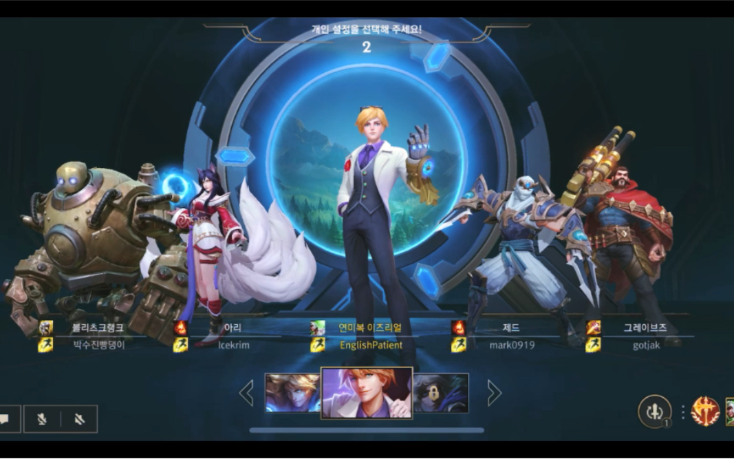 lol英雄联盟手游光执事ez首秀