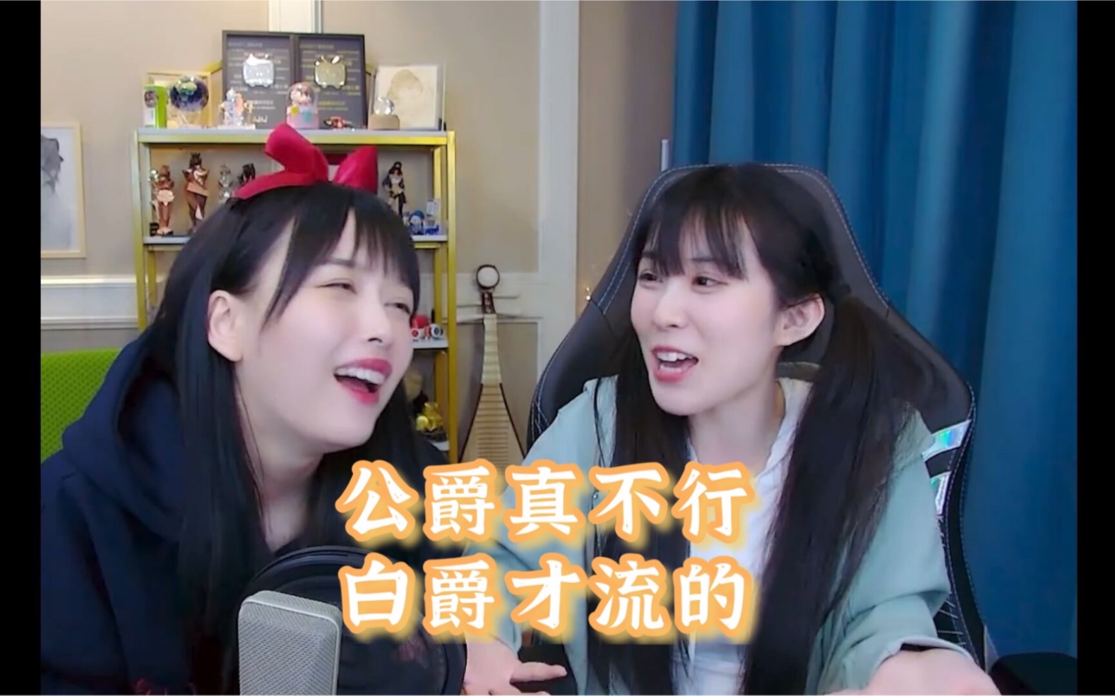 白爵才是神哔哩哔哩bilibili