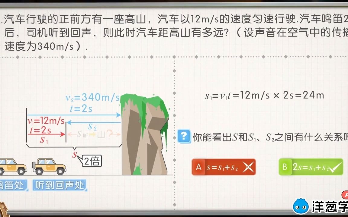 回声测距的计算哔哩哔哩bilibili