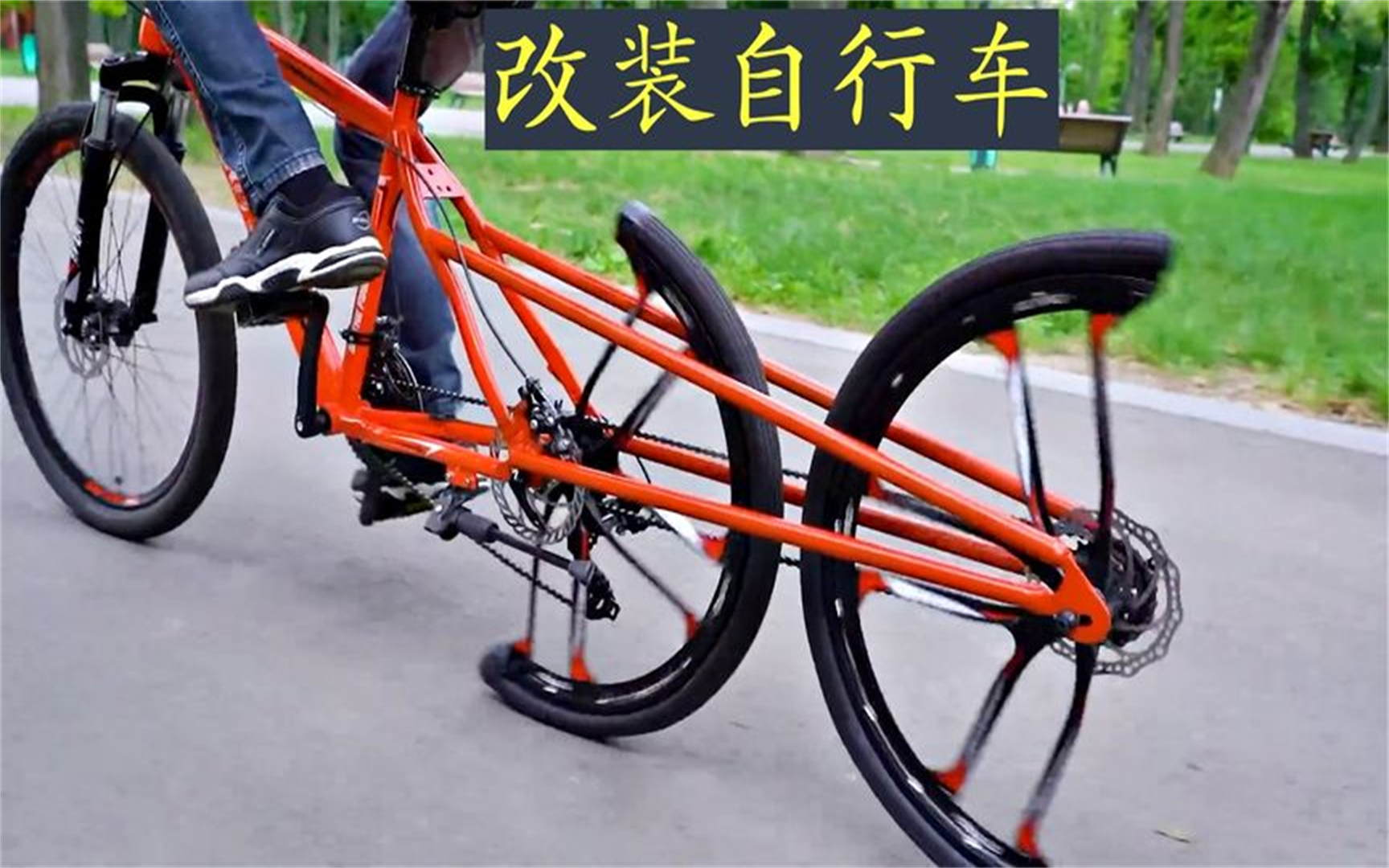 国外牛人改装自行车,半截轮子也能骑,太有创意了!