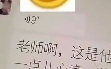 [图]老师这是他妈的一点心意