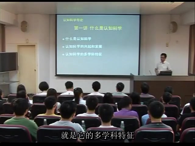 [图]中山大学公开课：认知科学导论