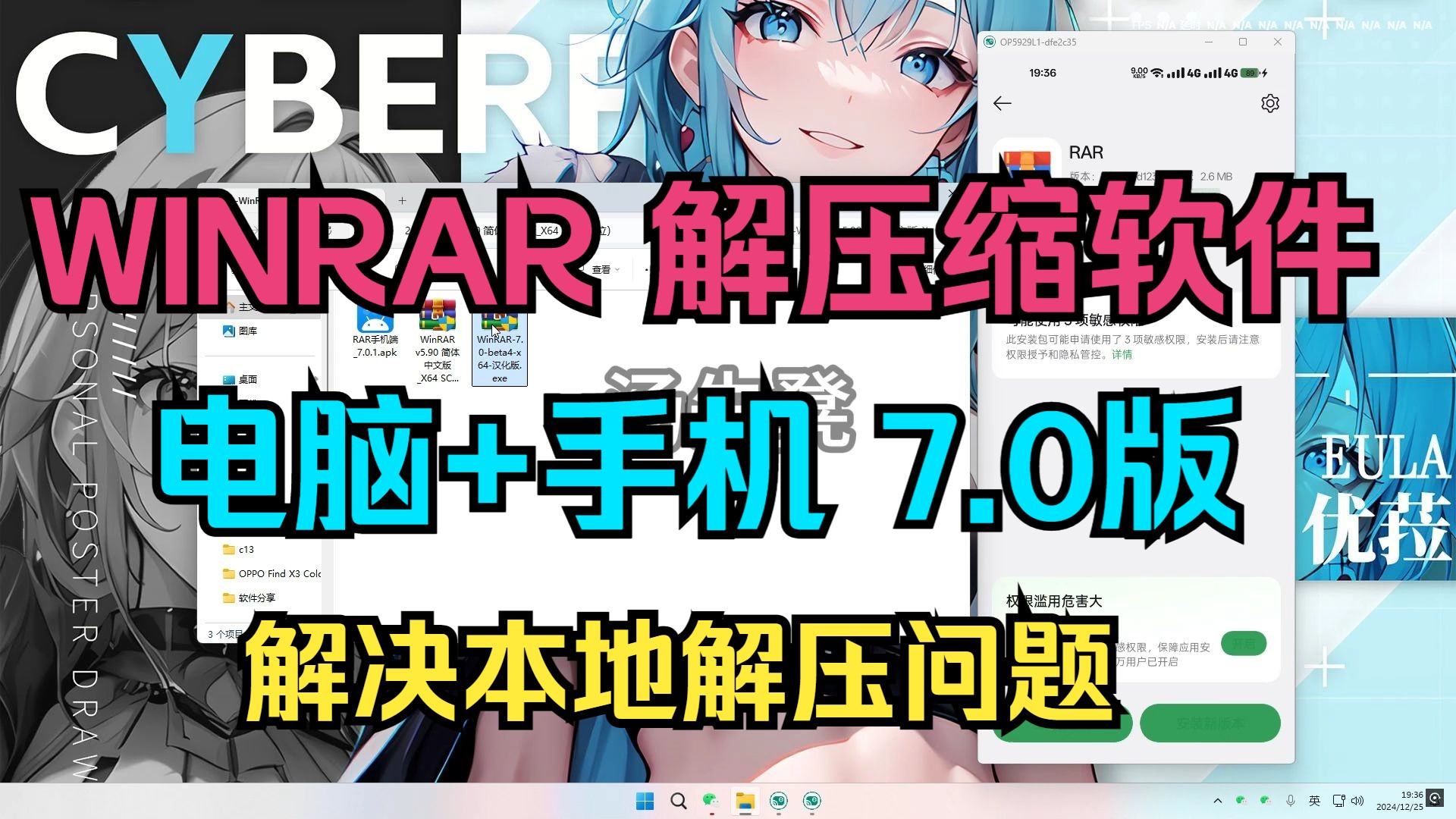 免费软件分享 WINRAR 解压软件 电脑+手机 7.0 纯净直装汉化版哔哩哔哩bilibili