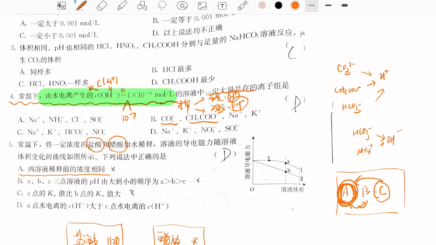 [图]水的电离和溶液PH1