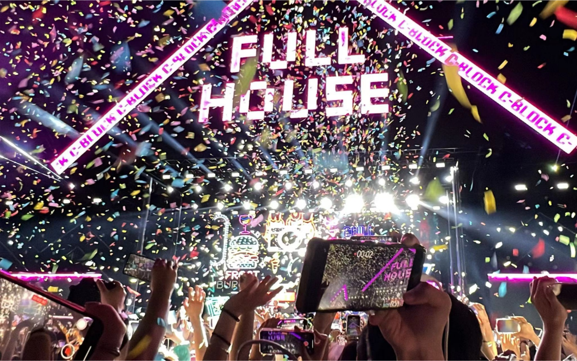 20230502满堂音乐节 cut 万妮达gali派克特nous王以太艾热法老cblock