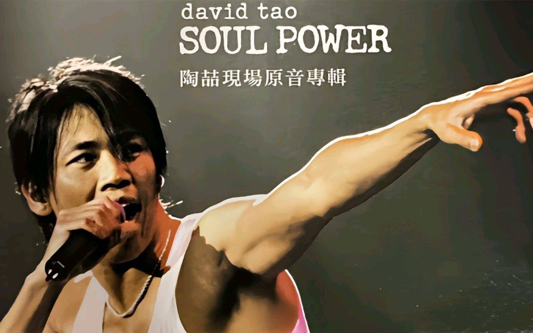 soulpower专辑封面图图片