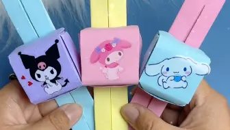 三丽鸥魔法手表来喽，看看有什么魔法吧！超简单的折纸手表，艾特你的闺蜜给你折#亲子手工 #折纸 #折纸教程