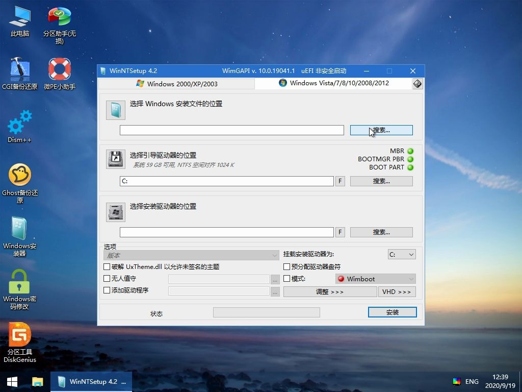 Windows安装器使用方法