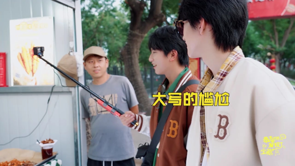 [图]【TF家族】《恭喜你发现了宝藏》EP2特训营第一站：怀柔特种兵（下）