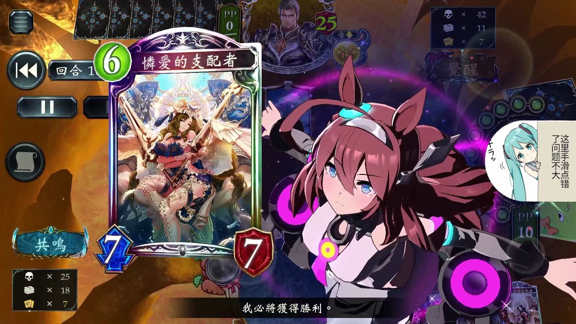 【影之诗】控仇:-3? 5!