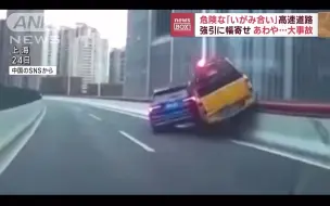 日本报道上海“路怒”