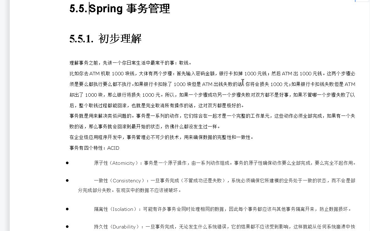 spring事务管理上哔哩哔哩bilibili