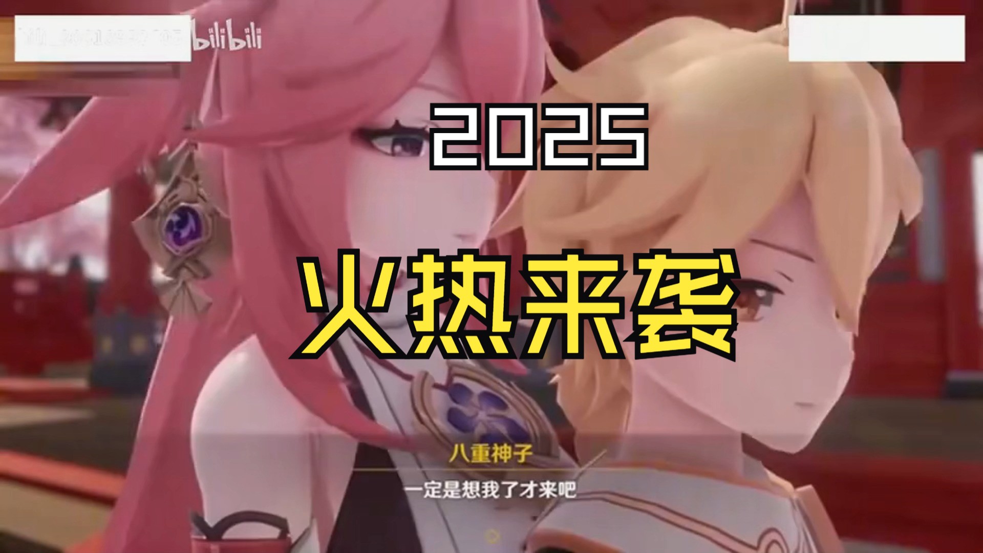 [图]AKT 2025合集全网首发《关注 白嫖》更多同人作品 #原神铜仁动漫 #崩铁