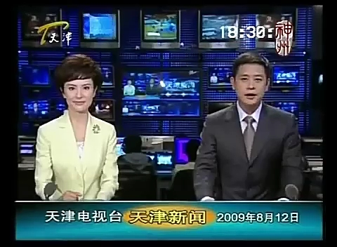 [图]2009/08/12天津新闻开场