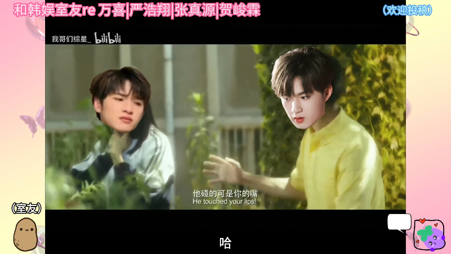 和韩娱室友re万喜|严浩翔|张真源|贺峻霖