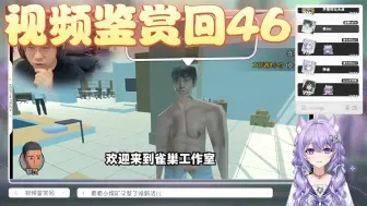 Download Video: 【凉笙不打嗝】紫色猫猫看逗比的雀巢《一秒速通了老板做的游戏》