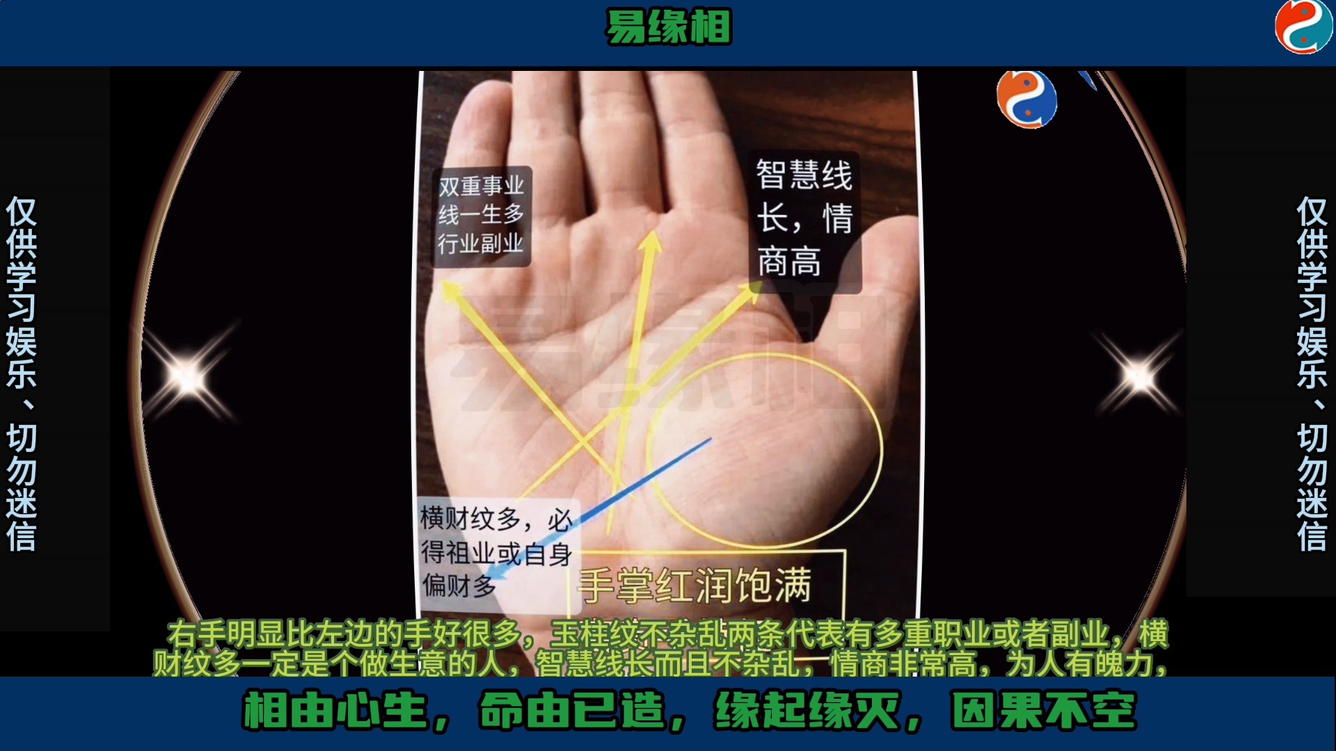 为人"过于大方开销大"的手相!