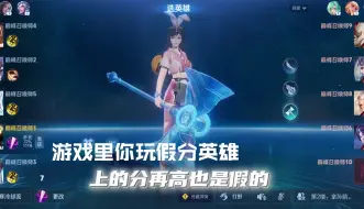 下载视频: 【狼队小胖】不要玩假分英雄，但我选肉韩信