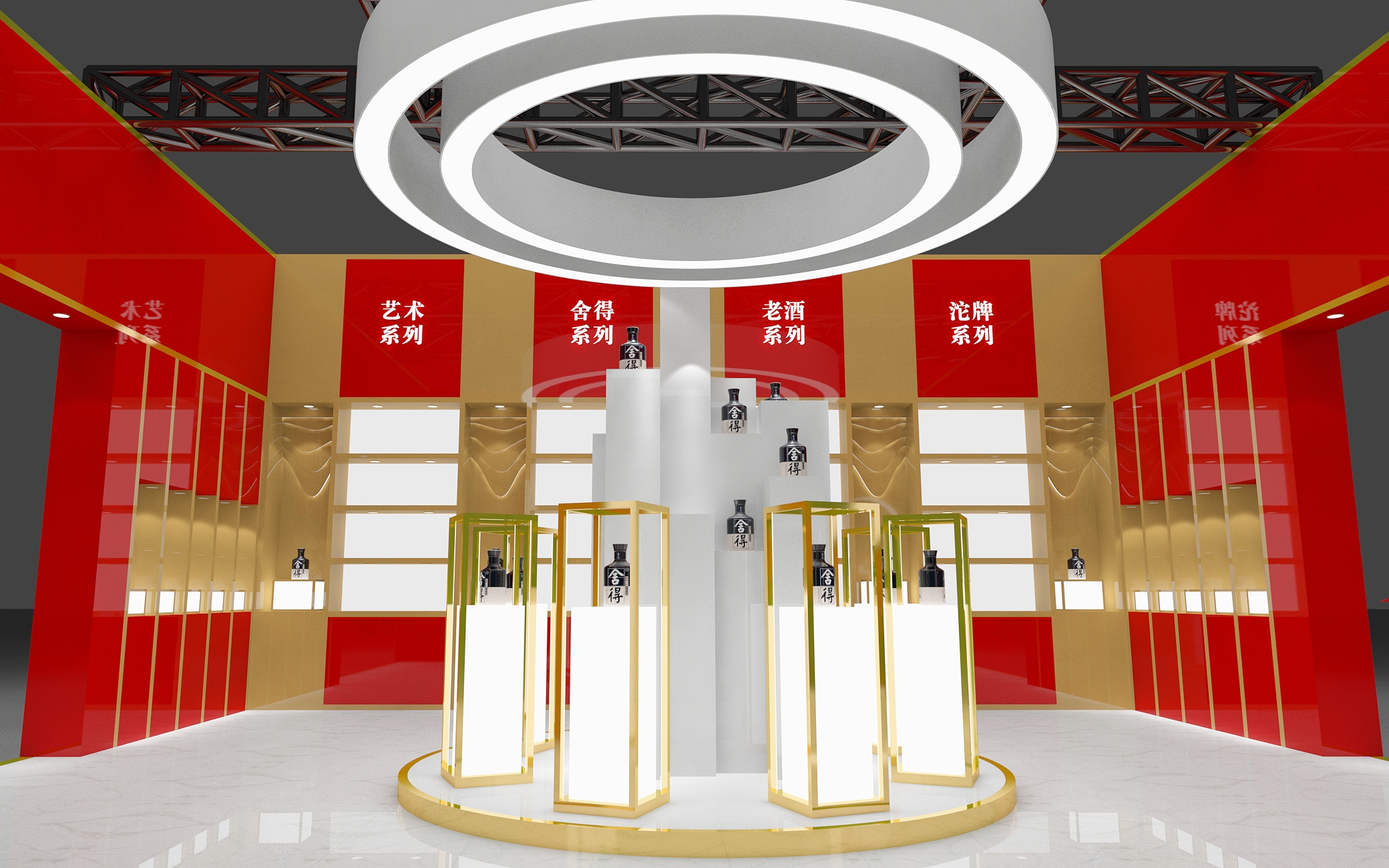 舍得酒展台修改_哔哩哔哩 (゜-゜)つロ 干杯~-bilibili