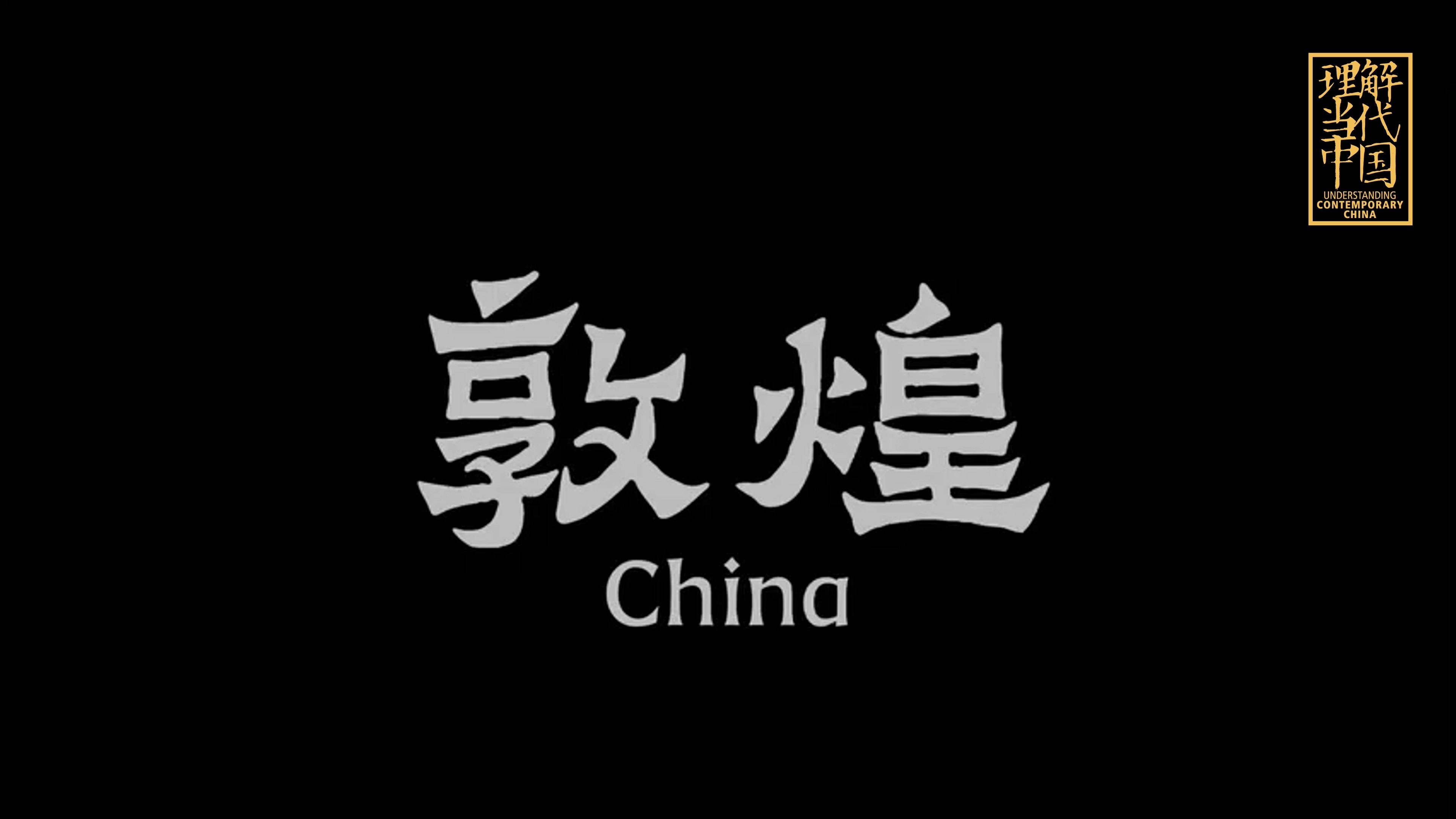 数字敦煌网站图片