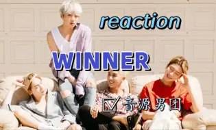 Download Video: 【WINNER 】【reaction】看完感觉自己还能多活10年