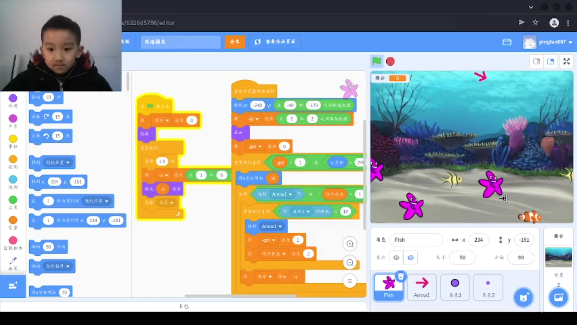 Scratch编程讲座手把手教学制作《深海捕鱼》游戏哔哩哔哩bilibili