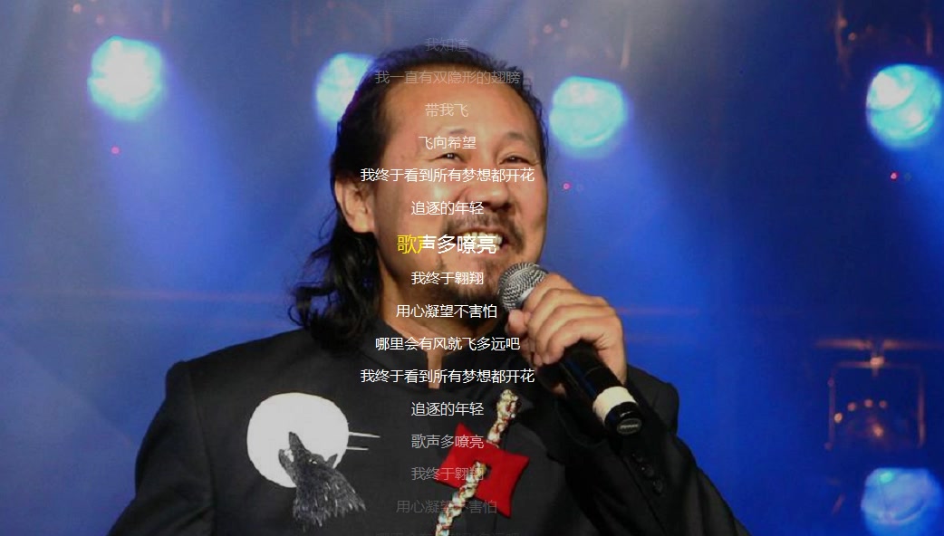 隐形的翅膀 腾格尔