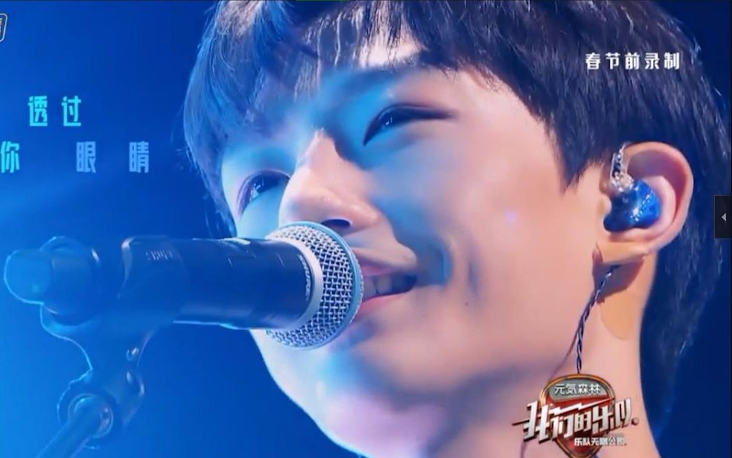 【我们的乐队】溯-corsak胡梦周-电音edm炸场