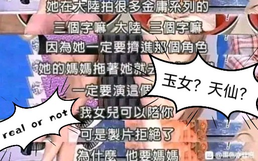 亦菲吧(黑色)看见的 (本视频不保真,只是分享)哔哩哔哩bilibili