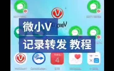 微小V营销手机记录自动转播哔哩哔哩bilibili