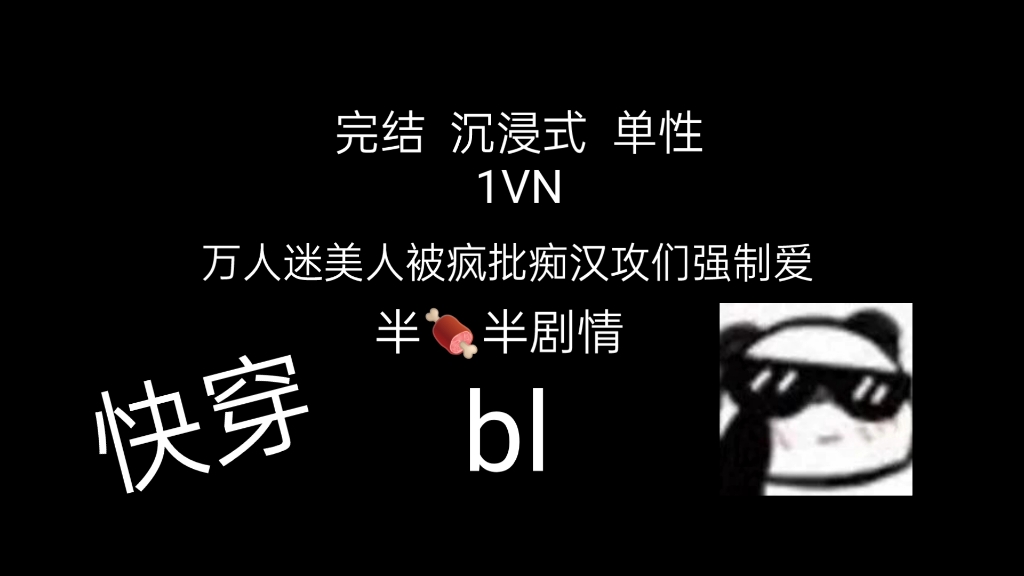 海棠单性/原耽快穿推荐/文荒必入哔哩哔哩bilibili