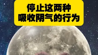 不要再做这些事了