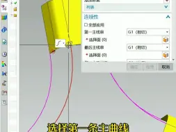 Télécharger la video: UG曲面功能太强了，这个命令绝对好用！