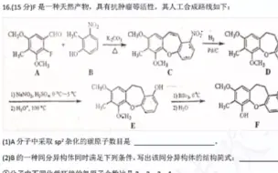 Descargar video: 21年江苏高考有机化学，就这？