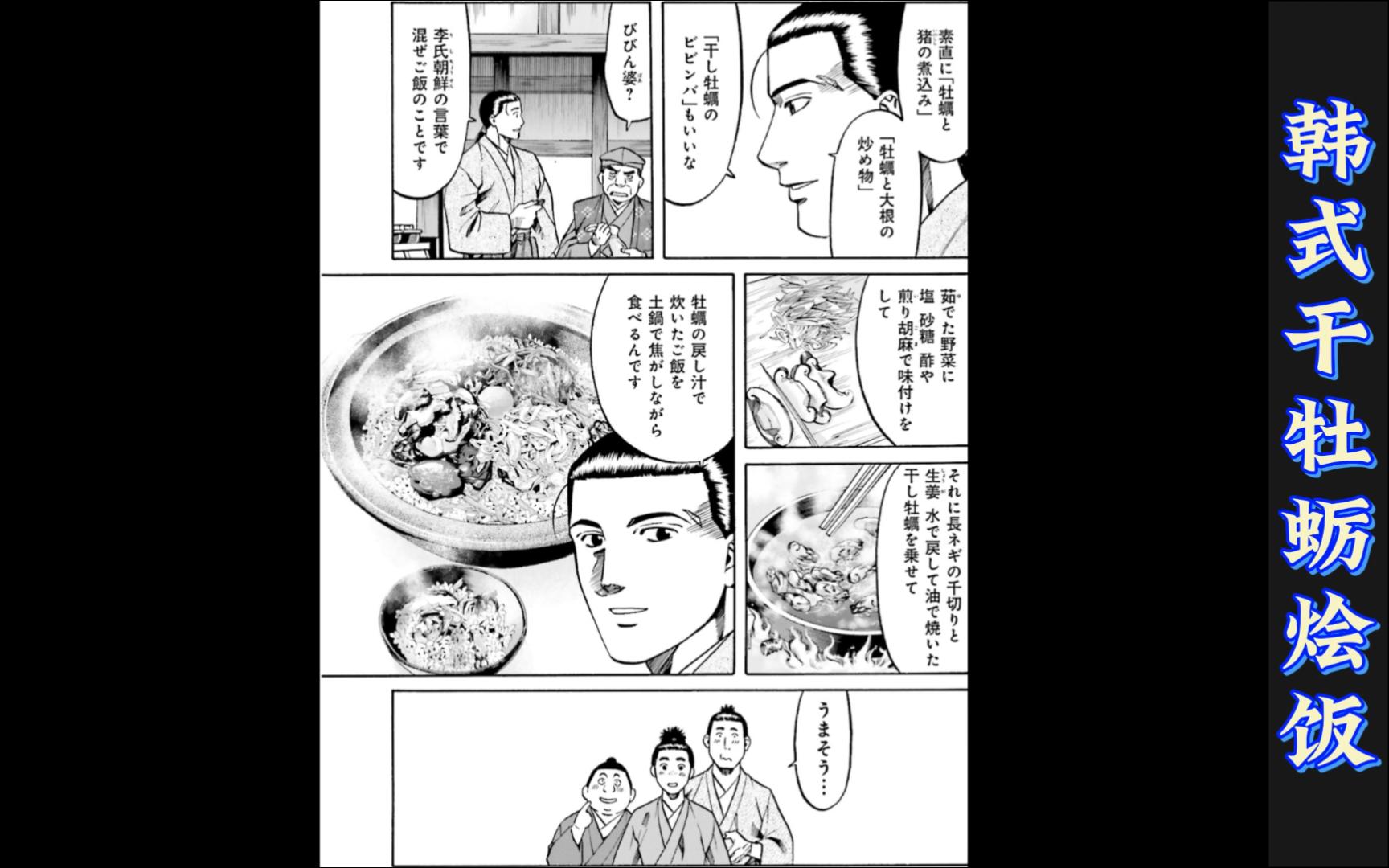 【日漫看一看】信长的大厨（圆一）