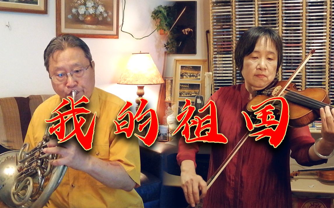 [图]72岁生日快乐！和爸妈献上一曲《我的祖国》送给我们的国