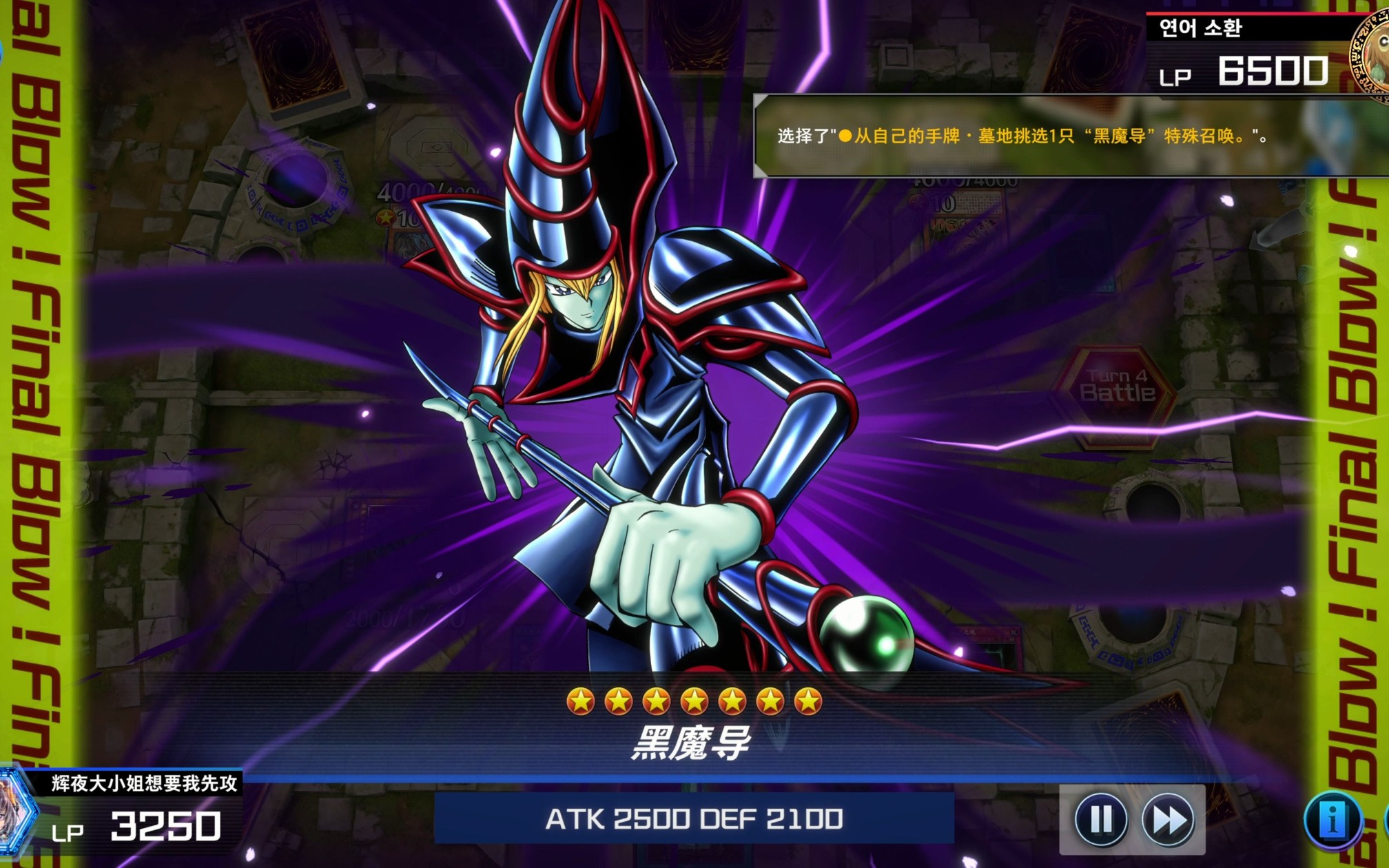 【游戏王md】黑魔导爆裂破魔法!