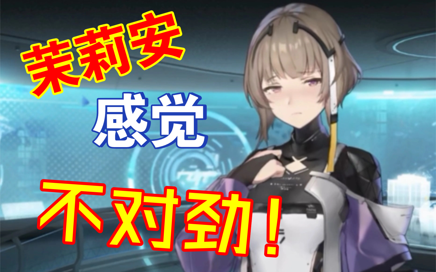 [尘白虾头聊天]茉莉安:分析员晚上可以带蜡烛过来么?