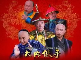 李卫当官第三部 全集