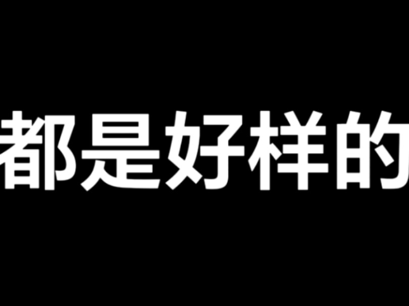 勇猛剧场:⚡️都是好样的⚡️哔哩哔哩bilibili