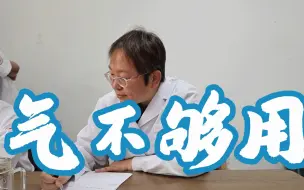 Download Video: 中医心内科谢连娣：65岁男一走路快就喘气，心脏做了5个支架，医：你尽量少吃辣的