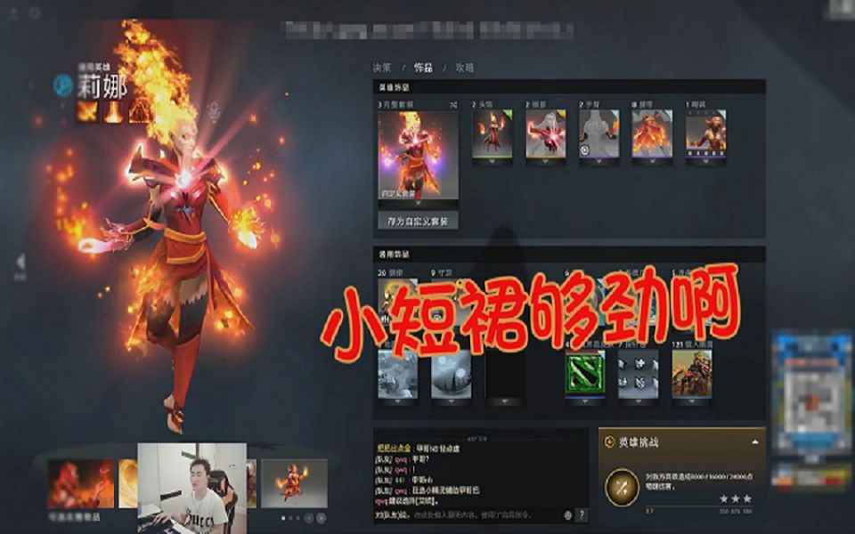 dota2主播日记269期:皮鞋杨小鱼被自己关,甲哥原来喜欢莉娜小短裙哔哩哔哩bilibili