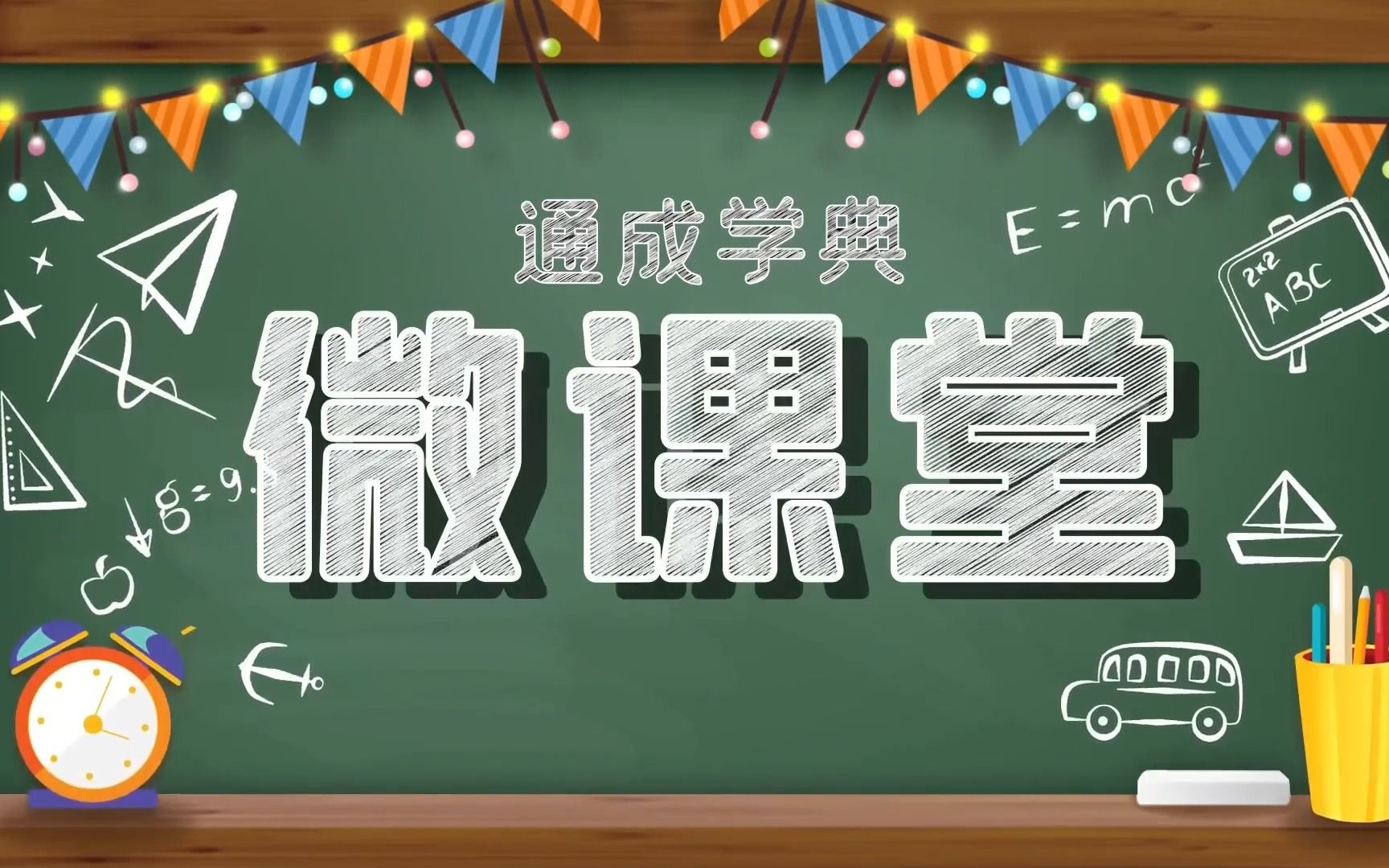 【小学语文】词义解释和辨析视频讲解哔哩哔哩bilibili