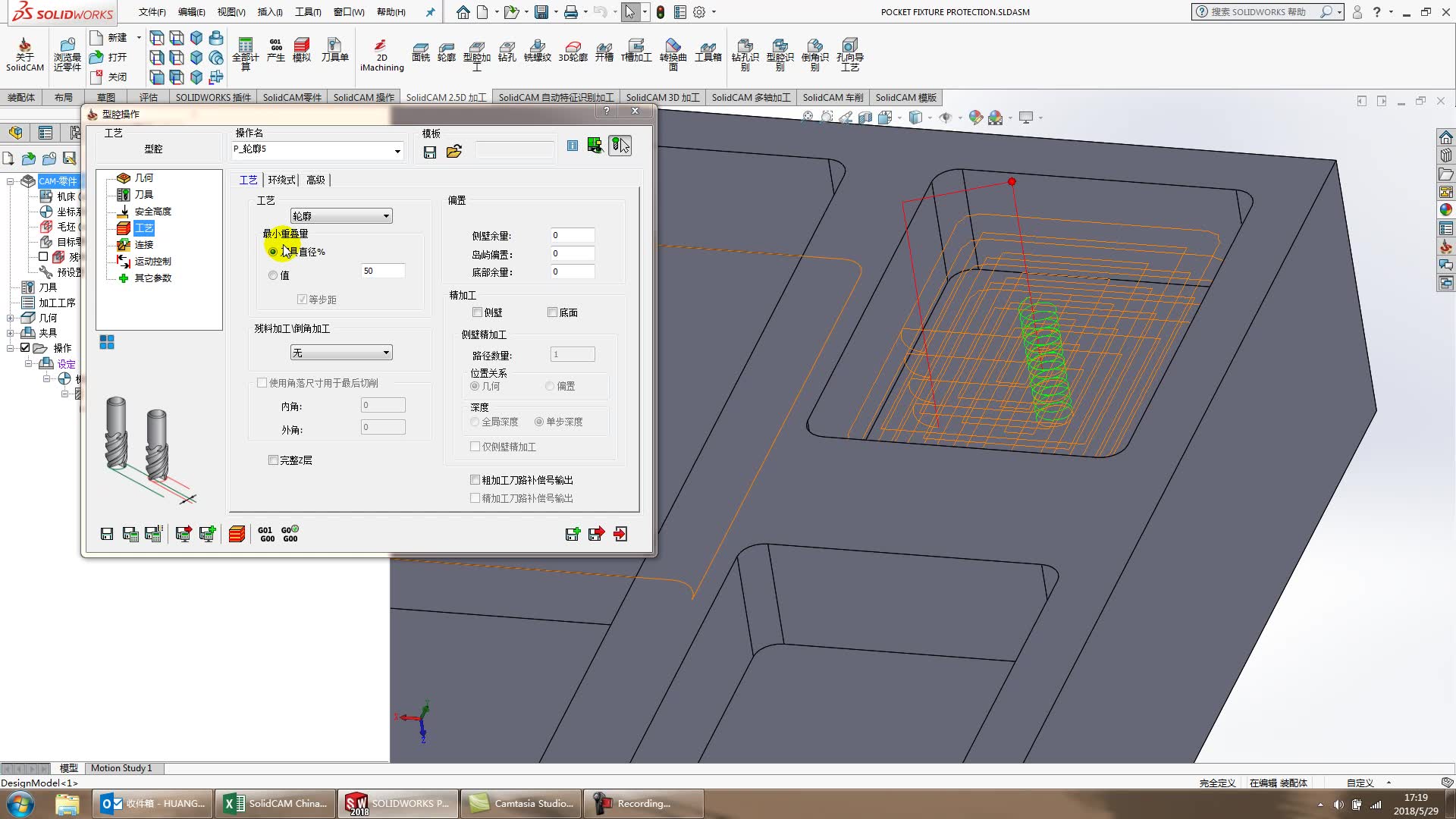 08 SolidCAM 2.5D 型腔哔哩哔哩bilibili