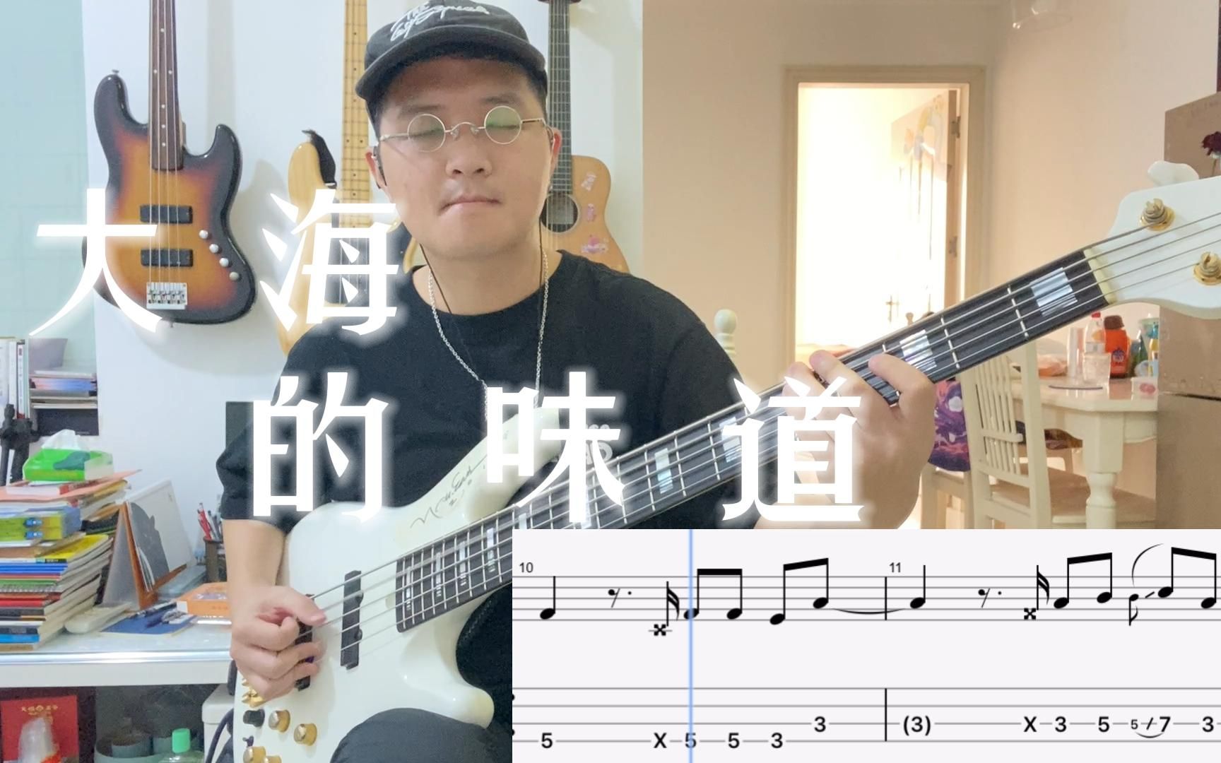 [图]Show Me How-Men I Trust【Bass Cover】