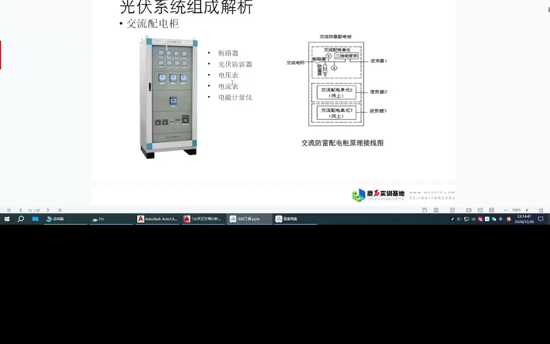 断路器选择原则哔哩哔哩bilibili