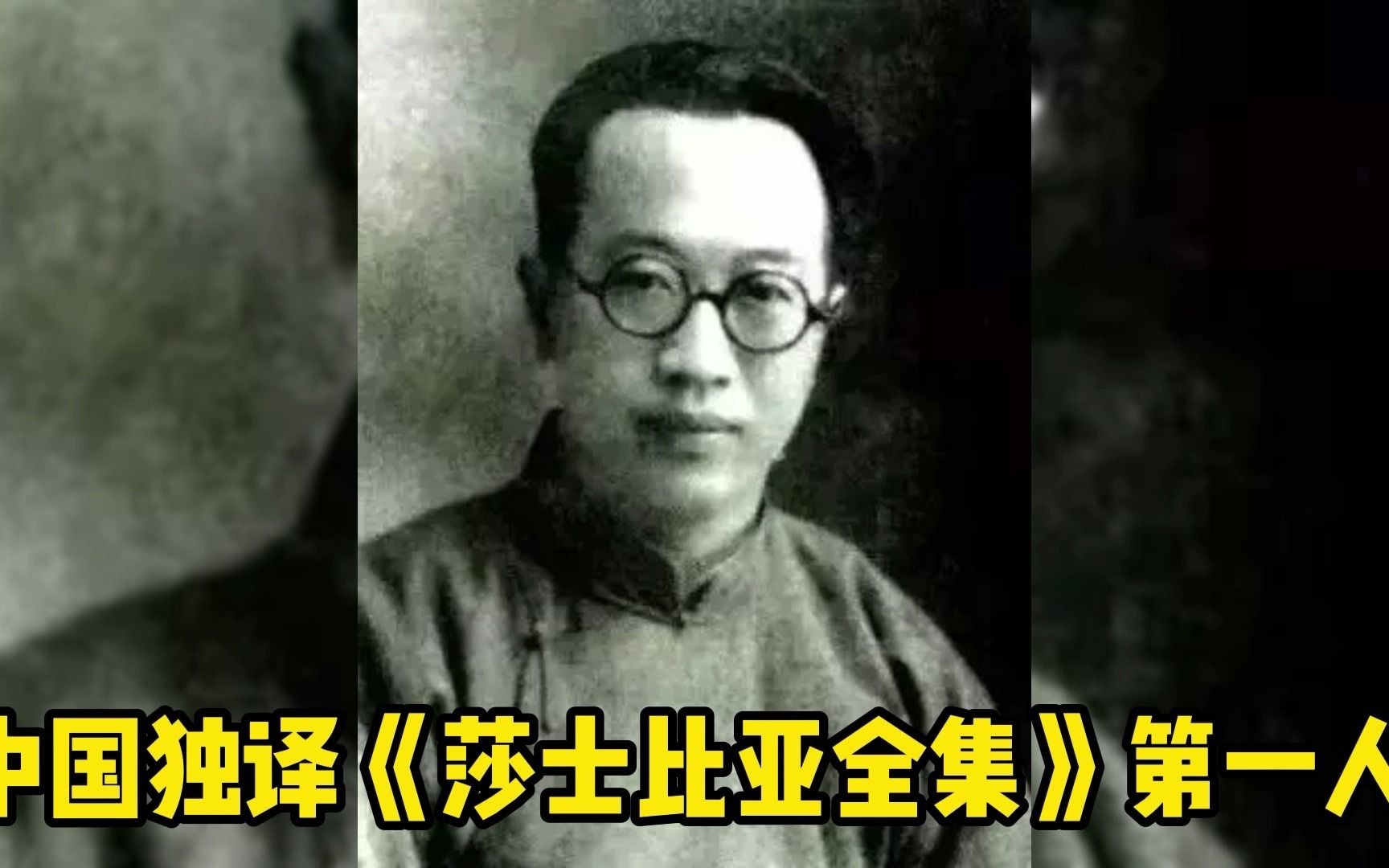 [图]中国独译《莎士比亚全集》第一人梁实秋 | 雅舍闲情, 余生从容，便是安好