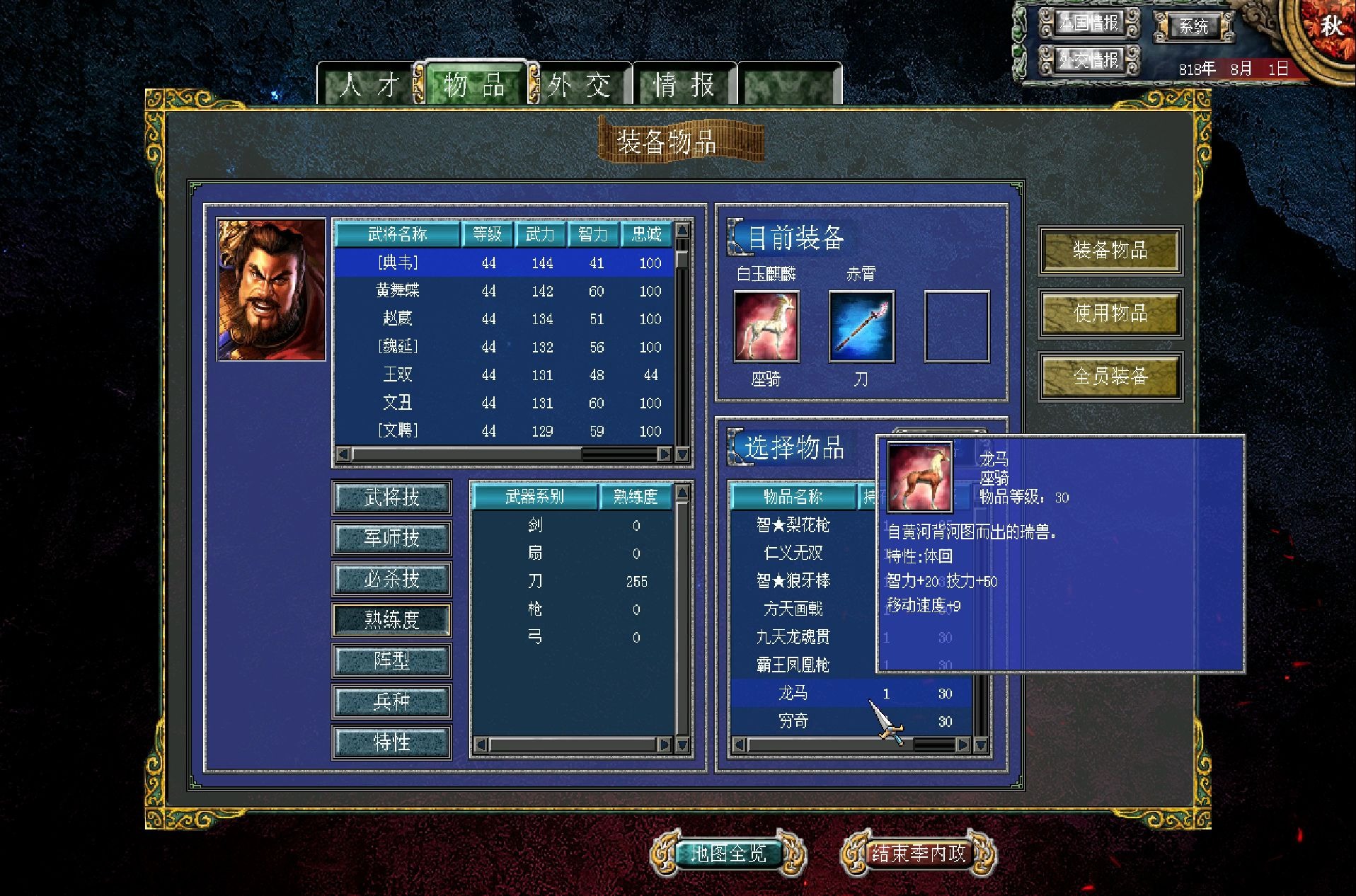 三国群英传vii⑨10